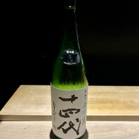 鮨 利﨑 恵比寿 - 十四代