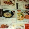 炭焼牛たん 東山 福岡天神店