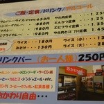 遠野食肉センター - 定食やドリンク