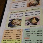 遠野食肉センター - 麺類も