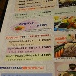 遠野食肉センター - お子様ランチとか
