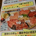 遠野食肉センター - ホームパーティ用のセットも