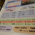 遠野食肉センター - どべっこもありますよ