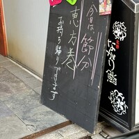 ながり鮨 - 
