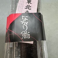 ながり鮨 - 