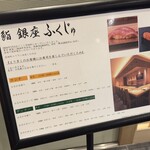 熊本 鮨 銀座ふくじゅ - 