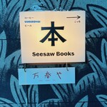 Seesaw Books - 