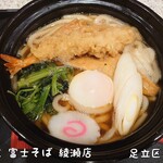 Nadaifuji Soba Ayaseten - 