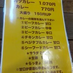 カレー専門店 ビィヤント - 