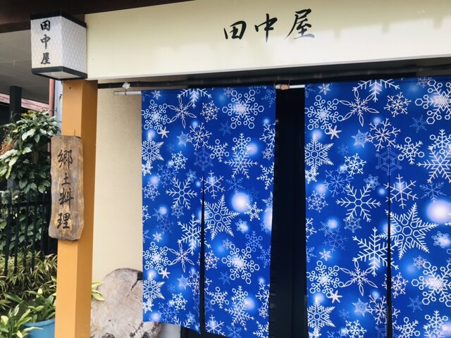 田中屋 - 磐城石川（寿司）の写真
