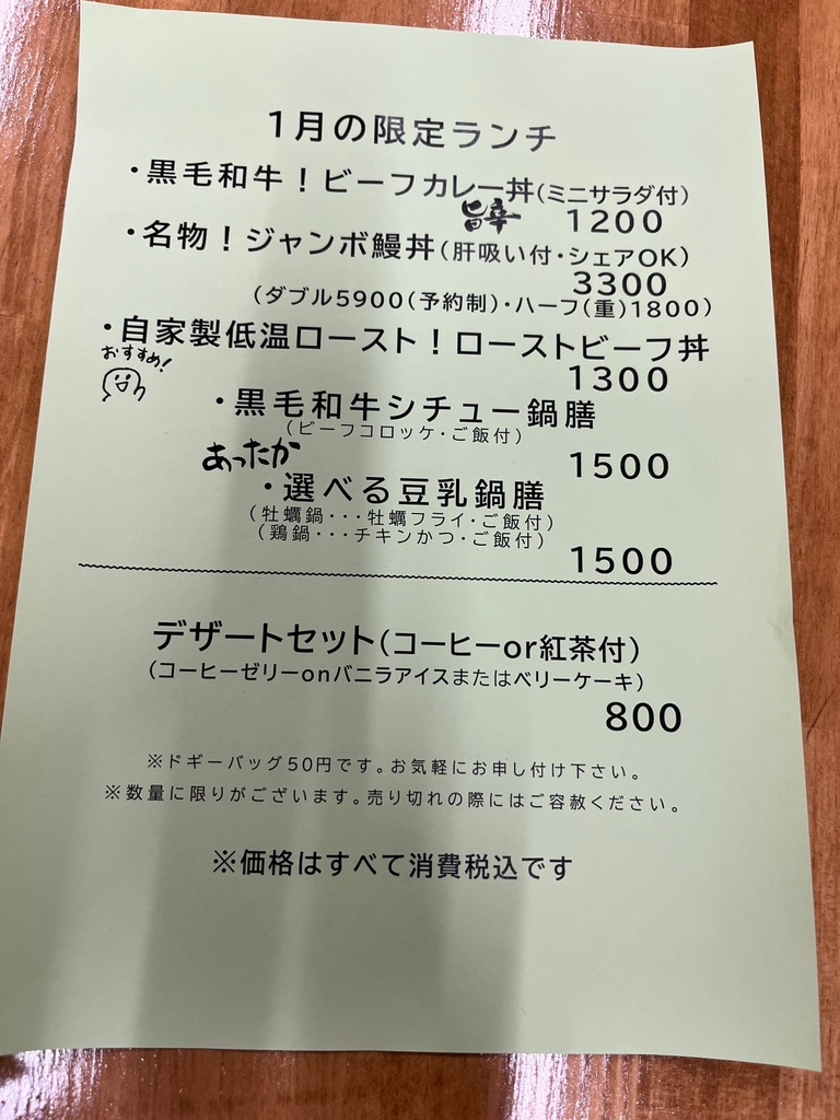 ふるさとキッチンDONどん>