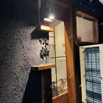 らーめん飛粋 - 〝粋〟だねぇ｡ 寿司屋か小料理屋かと思わせる店構え｡