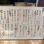 和酒酔処　わく - 