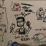 タベルナ・ユキ - 