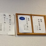 ラーメン 哲史 - 