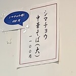 ラーメン 哲史 - 