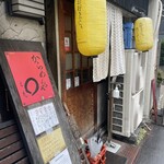 からめんや えん - 