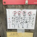 からめんや えん - 