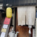 からめんや えん - 