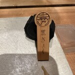 Azabu Kuroshari - 