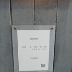 麺匠 いしかわや - 