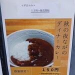 麺匠 いしかわや - 
