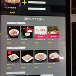 麺匠 いしかわや - 