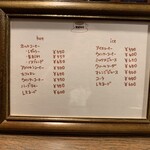 喫茶 ノスタルジア - 卓上のメニュー。