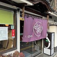 川越 いちのや - 