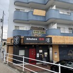 Kicchin Sakaba Rin - 店舗遠景