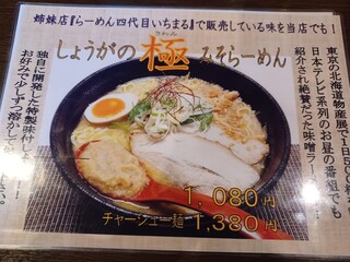 h Ramen Hishioya - 