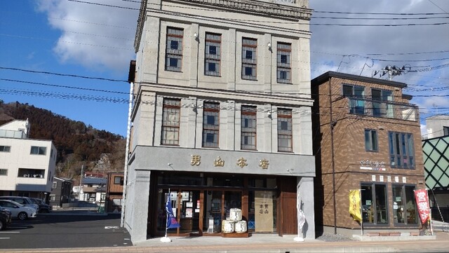 男山本店 - 鹿折唐桑（その他）の写真