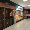 若鯱家 イトーヨーカドー武蔵境店