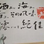 海里村上 - テーブルクロス