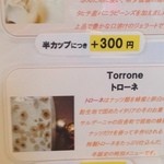 ジェラテリア・イル・ブリガンテ - 