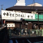 中華そば つけ麺 甲斐 - 久我山駅徒歩1分
