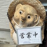 そば処 浅野屋 - 