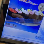 Kaiten Zushi Misaki - 