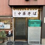 甲州屋 - 