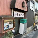 甲州屋 - 