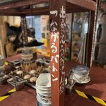 東京おでんラブストーリー - 内観写真: