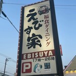 EBISUYA - 