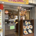 CoCo壱番屋　 - 
