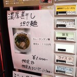 自家製麺 ら～めん かり屋 - 