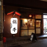 Tsuru Sen - お店外観