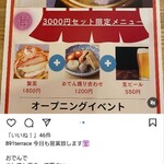 891テラス - 