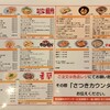 来らっせ 本店