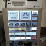 NIBOSHI MANIA - 券売機