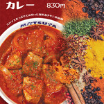 Matsuya - 店舗・期間限定のチキンマサラカレーはもうなかった