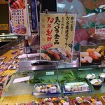 吉川水産 - 
